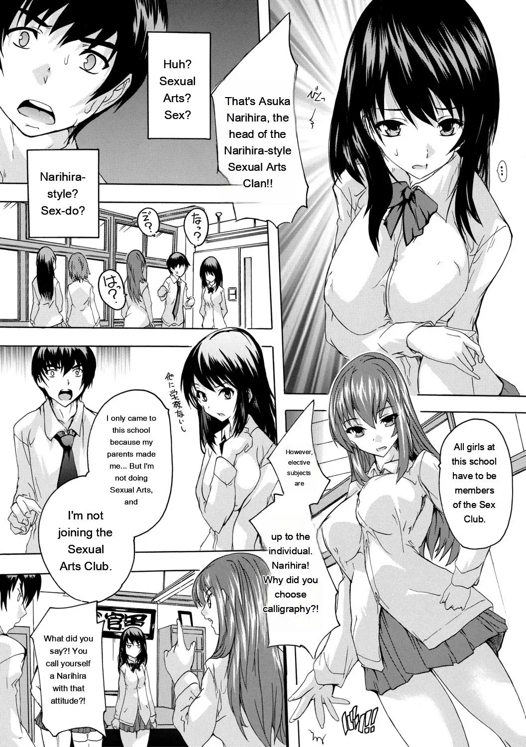 [Natsuka Q-Ya] Hisshuu!! Sex-bu - SEIGI-DO The Ultimate Martial Arts [Digital][Eng][MTL] - Page 9