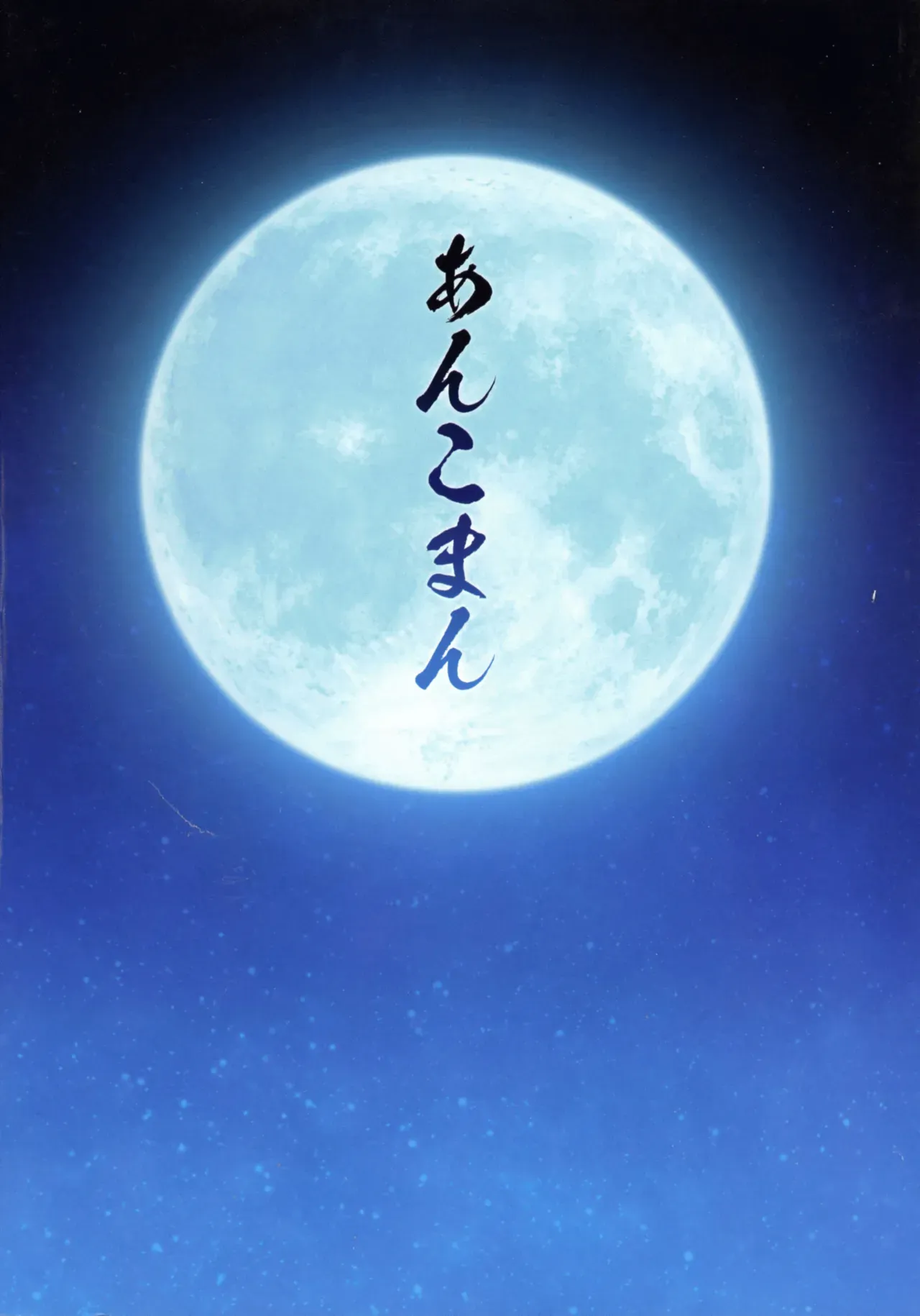 (C106) [Digianko (Ankoman)] Saoyaku Yamato Takeru ga Onna Eirei-tachi to Ecchi Shimakuru Hon (Fate Grand Order) [English] [hardcase8translates] - Page 2