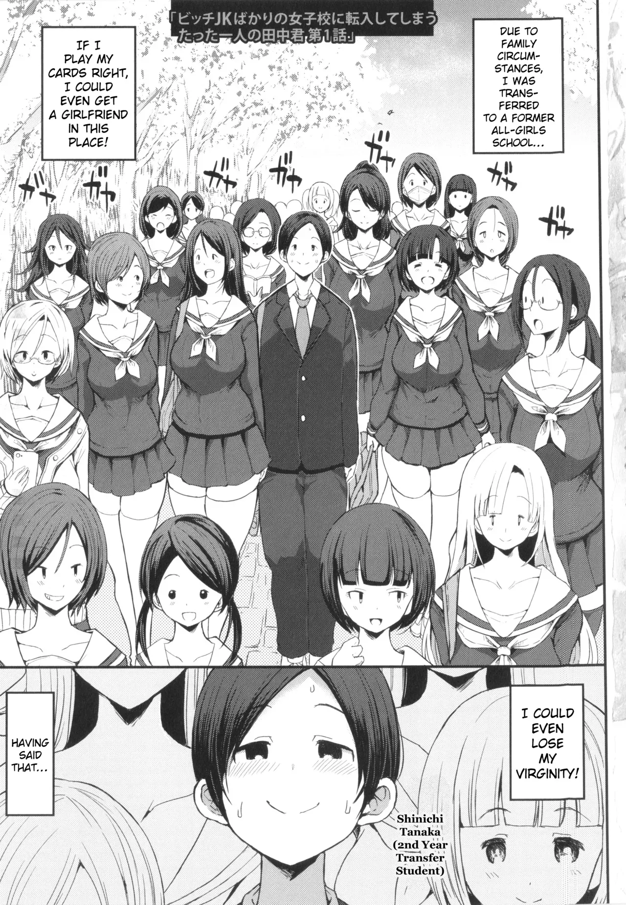 [Bu-chan] JK Bitch darake no Joshikou ni Danshi wa Boku [English] [hardcase8translates] - Page 7