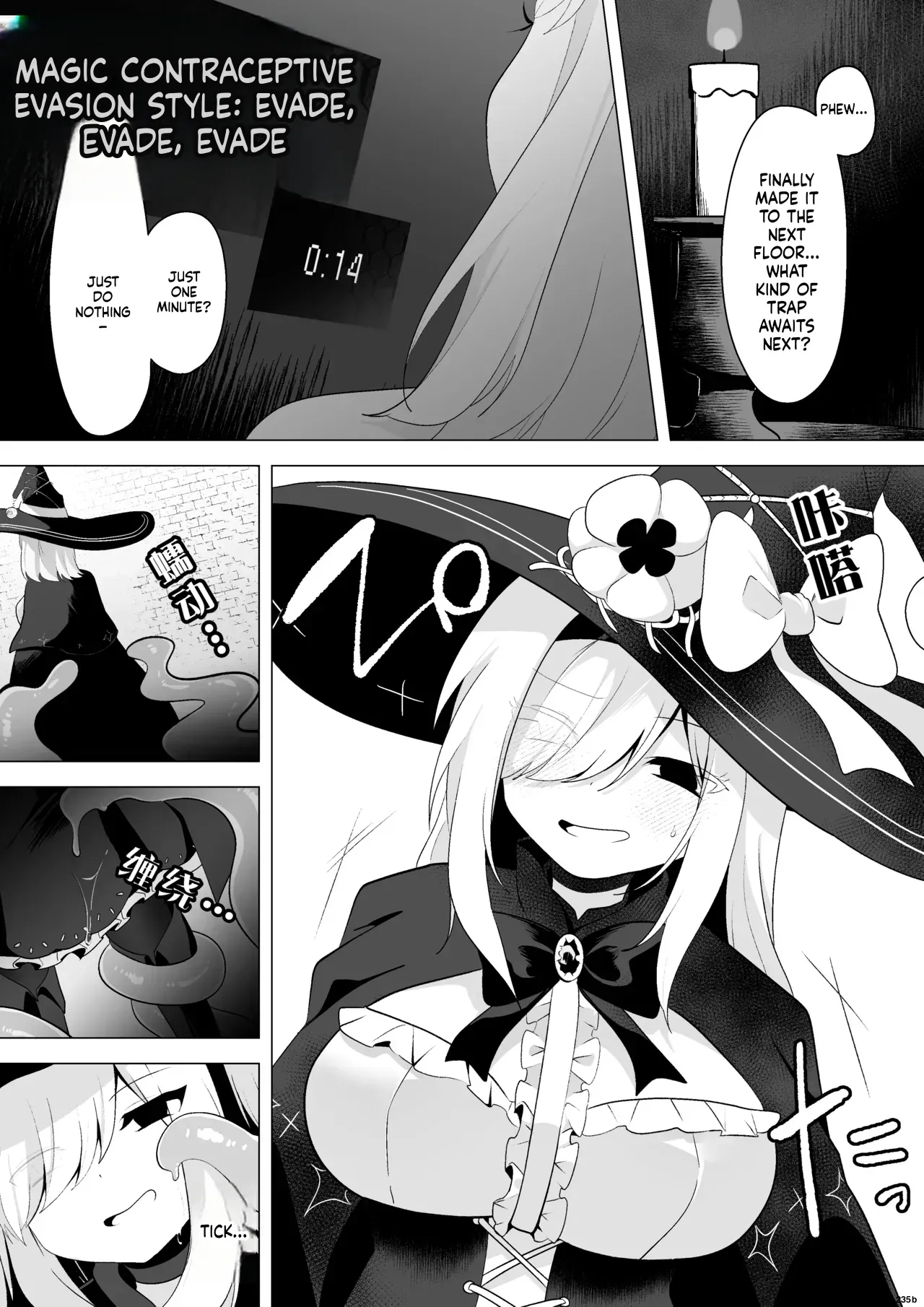 [Umebatake (Akinashi Koyomi)] ETD ~Jikan Teishi Wana ni Kizukanai Mama Ichibyou Datte Gaman Dekizu ni Renzoku Zecchou Shite Shimau Onna Madoushi~ (SCANMTL) - Page 7