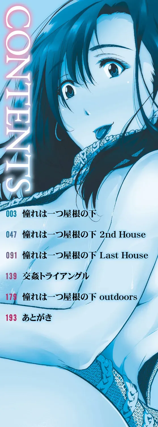 Akogare no Oppai wa Ane no Aji [AI Translate] [Viezo] - Page 3