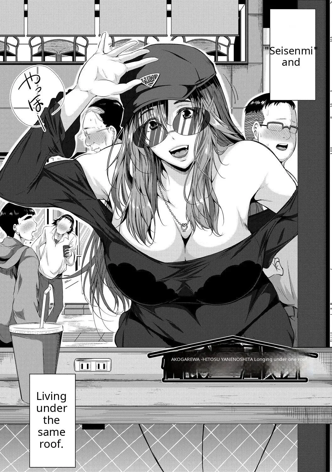 Akogare no Oppai wa Ane no Aji [AI Translate] [Viezo] - Page 6