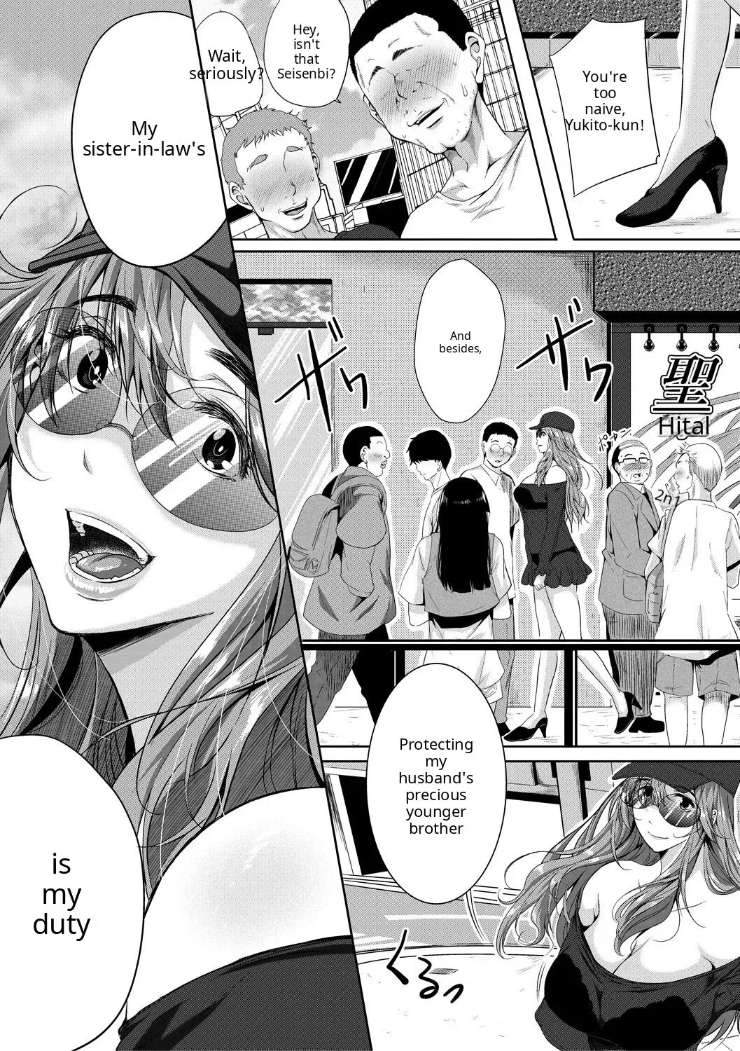 Akogare no Oppai wa Ane no Aji [AI Translate] [Viezo] - Page 8