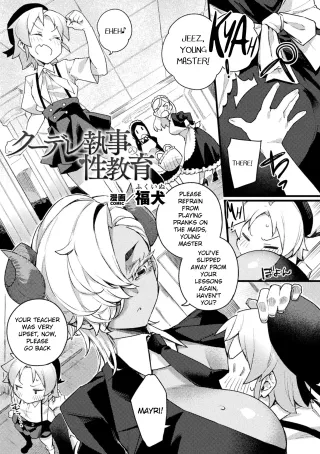 [Fukuinu] Kuudere Shitsuji no Seikyouiku (COMIC Unreal 2026-08 Vol.122) [English] [Digital] cover
