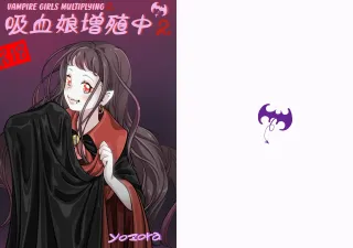 [Yozora]Vampire Girls Multiplying - Chapter 2 V2 [English] [Kuraudo] cover