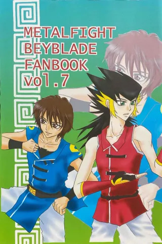 (Metal Fight Beyblade) A Wang Hu Zhong Fanzine [ENG] cover
