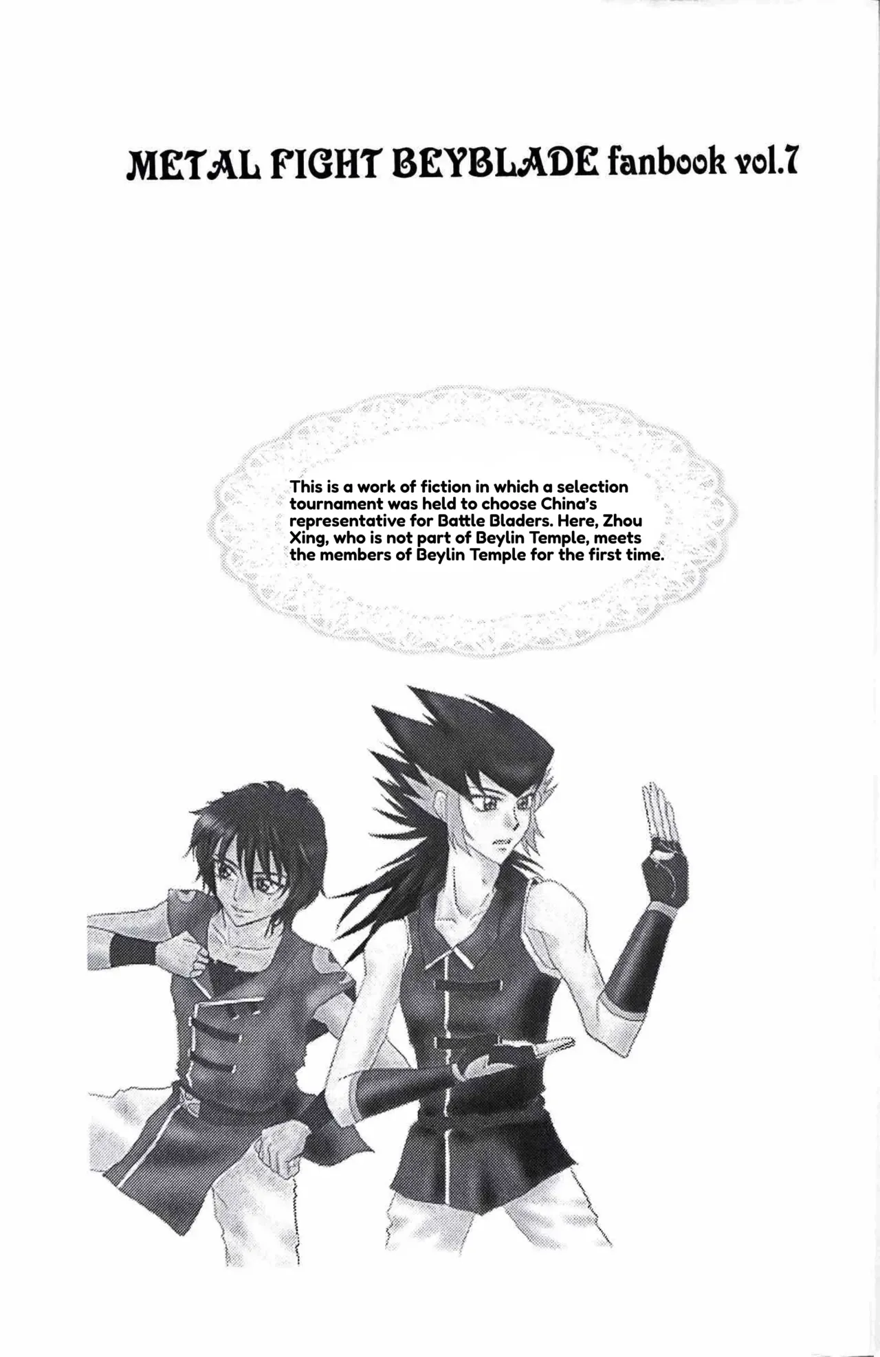 (Metal Fight Beyblade) A Wang Hu Zhong Fanzine [ENG] - Page 3