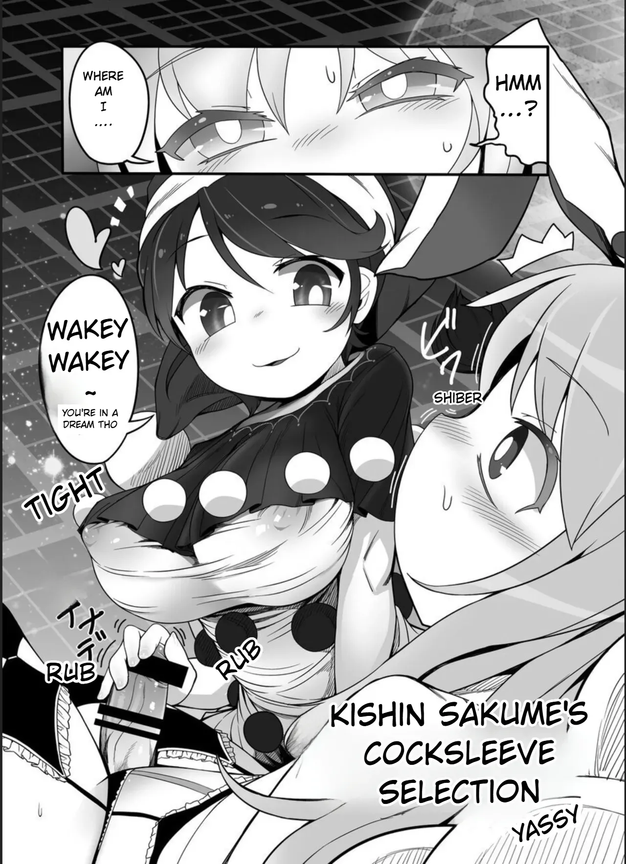 kishin megume's choice - Page 1