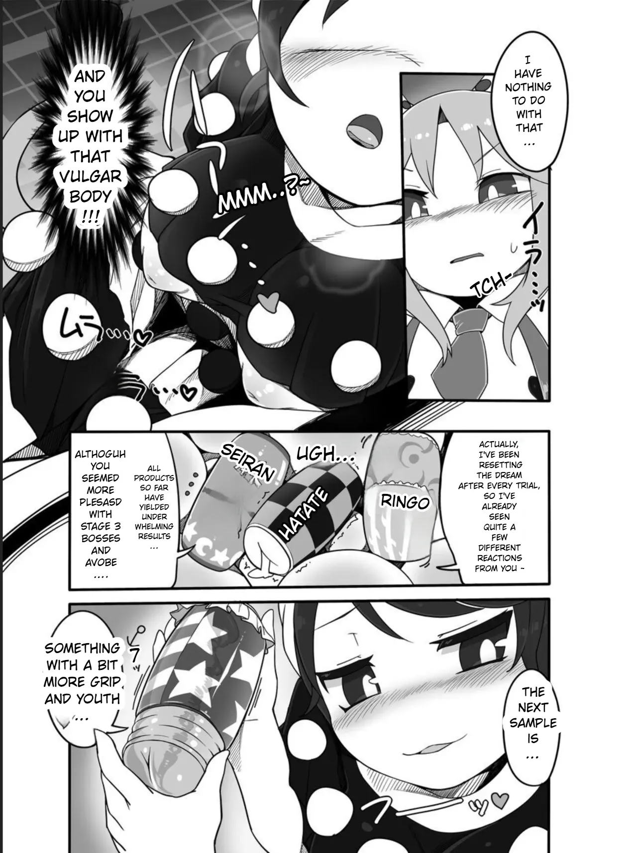 kishin megume's choice - Page 3