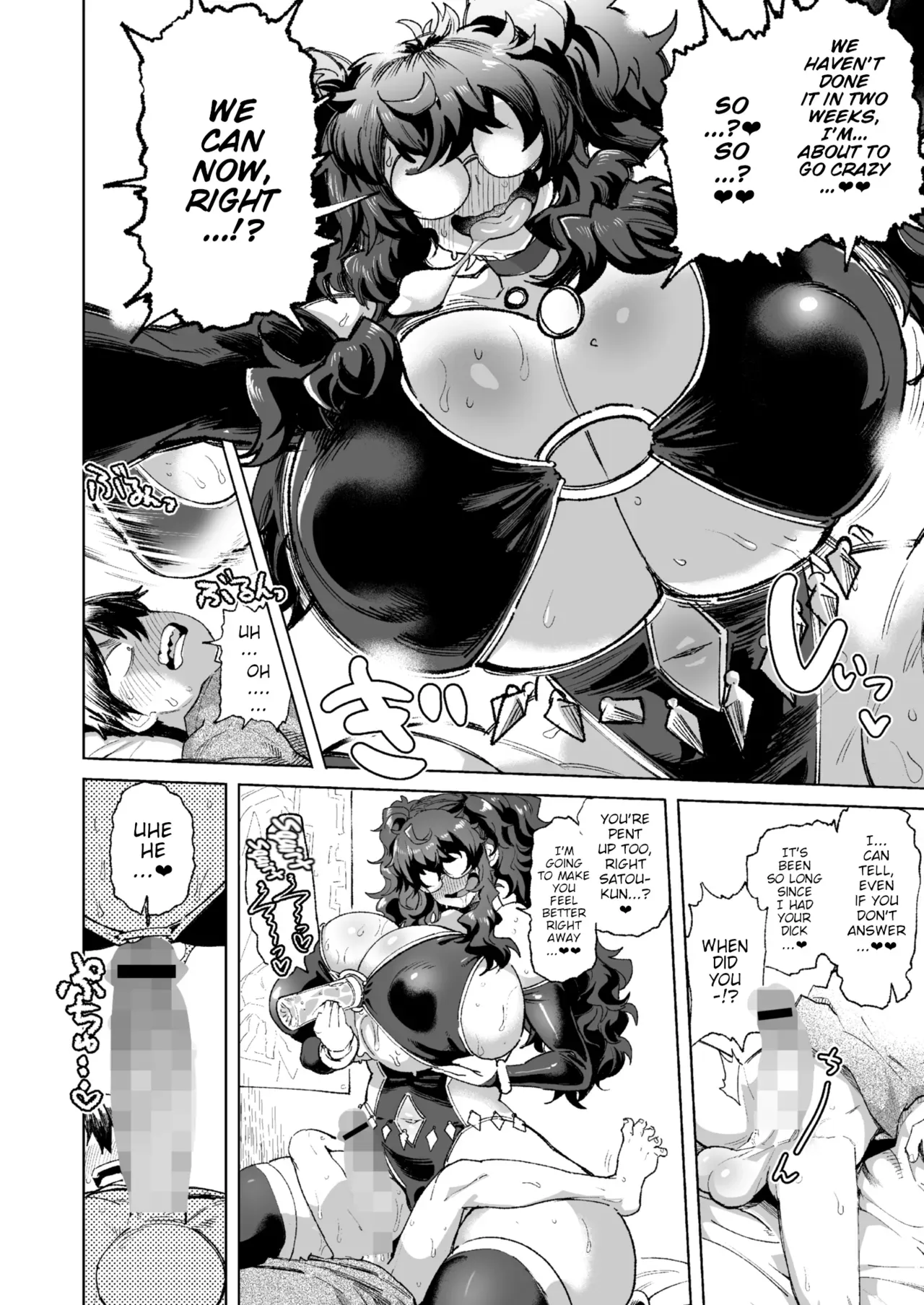 [Dekosuke 18gou] KIMI no HITOMI ni KOISHITENAI (COMIC Gunjou Vol.3) [English] - Page 4