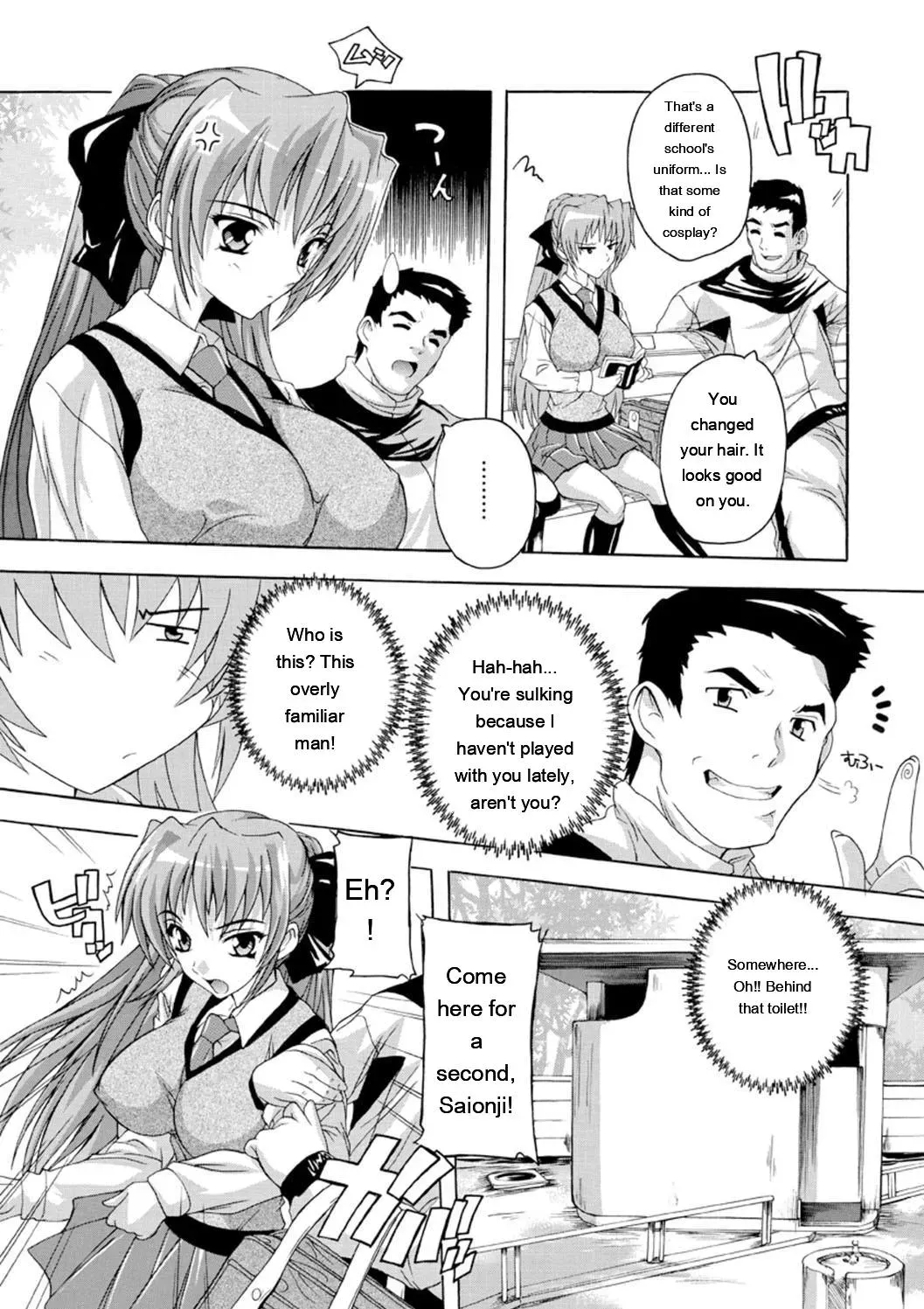 [Natsuka Q-Ya] Joshikou Seikatsu! [Digital][Eng][MTL] - Page 10