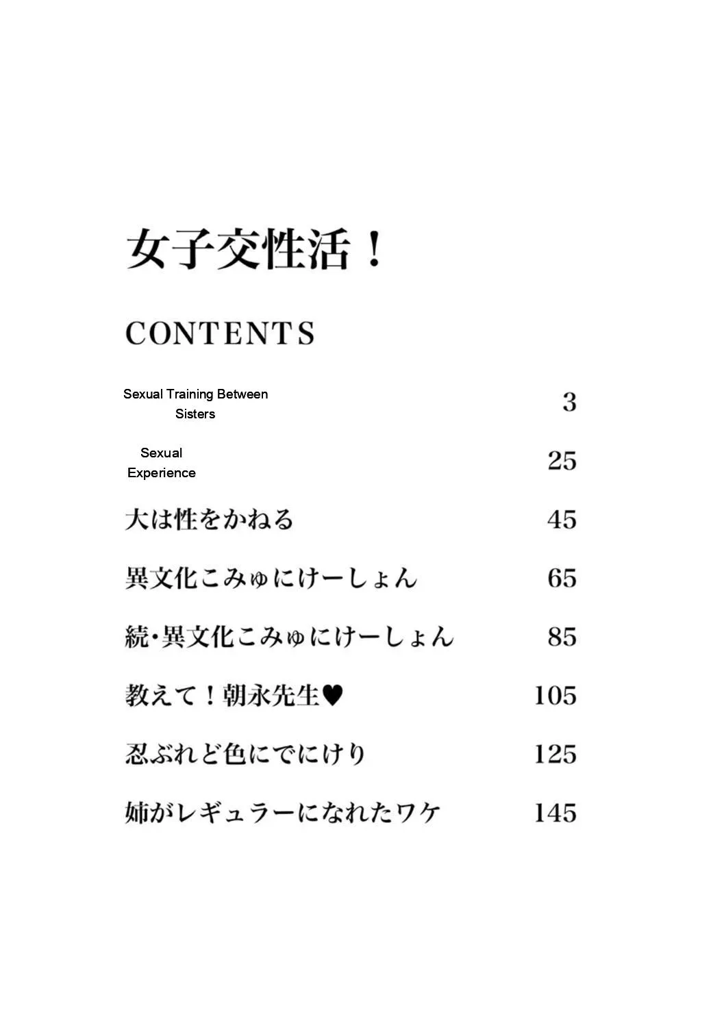 [Natsuka Q-Ya] Joshikou Seikatsu! [Digital][Eng][MTL] - Page 3