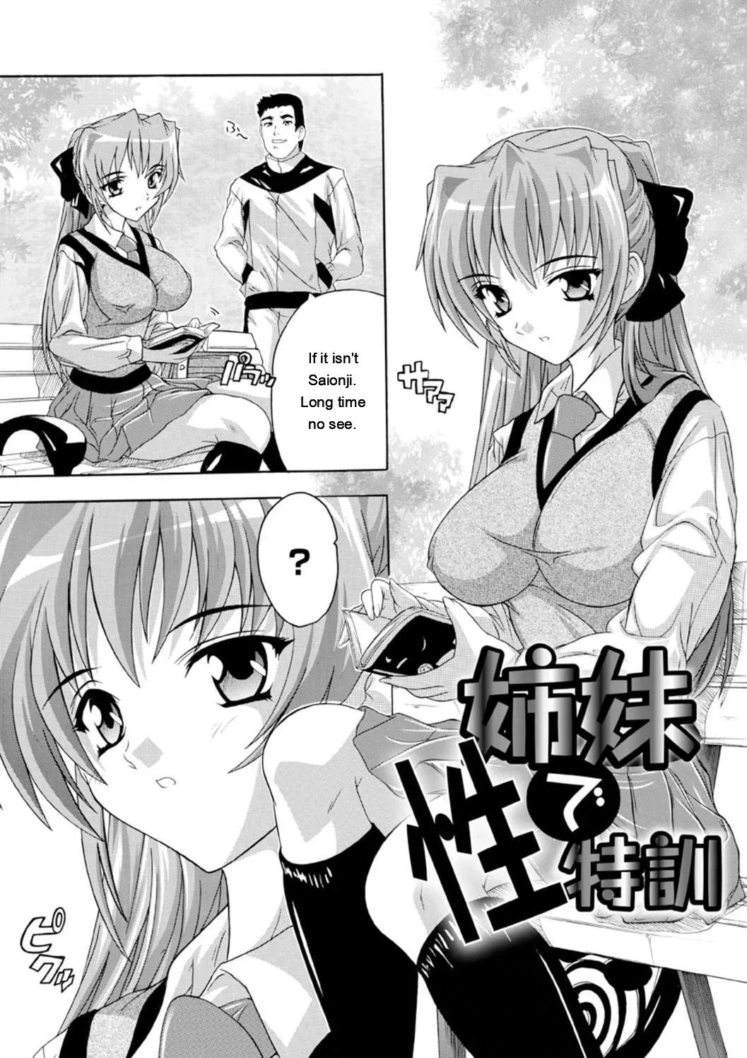 [Natsuka Q-Ya] Joshikou Seikatsu! [Digital][Eng][MTL] - Page 9