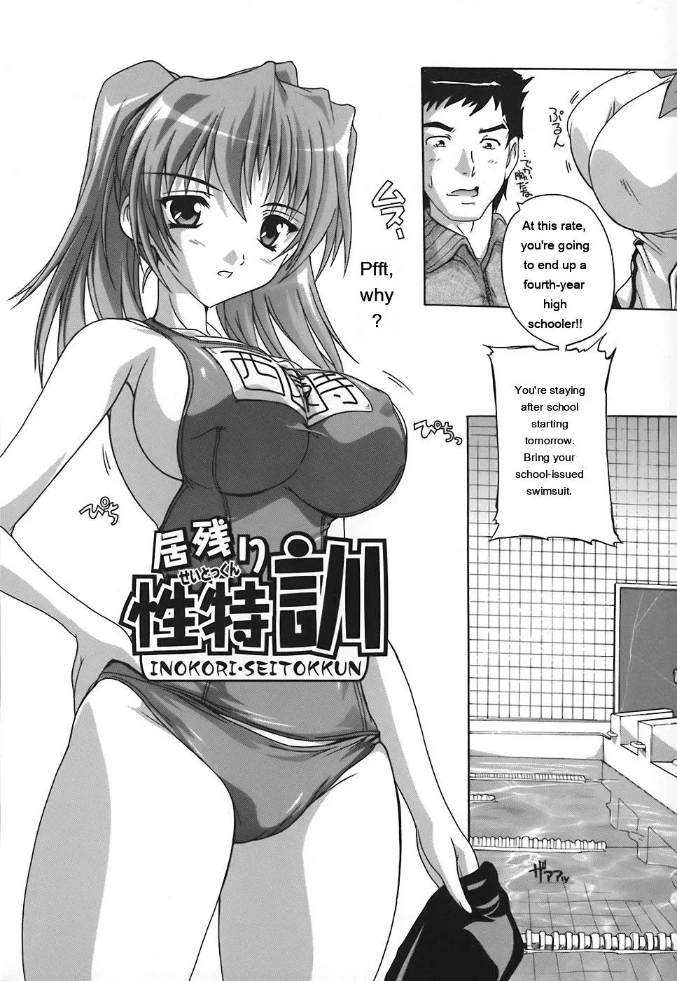 [Natsuka Q-Ya] Jyoshi Kousei no Himitsu! [Eng][MTL] - Page 8