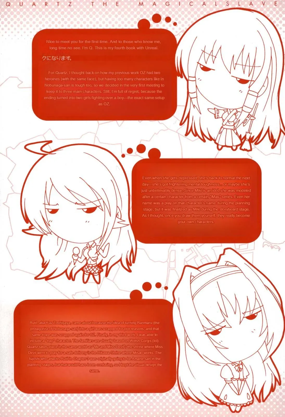 [Natsuka Q-ya] Mahou Shoujo Tai Quartz [Eng][MTL] - Page 6
