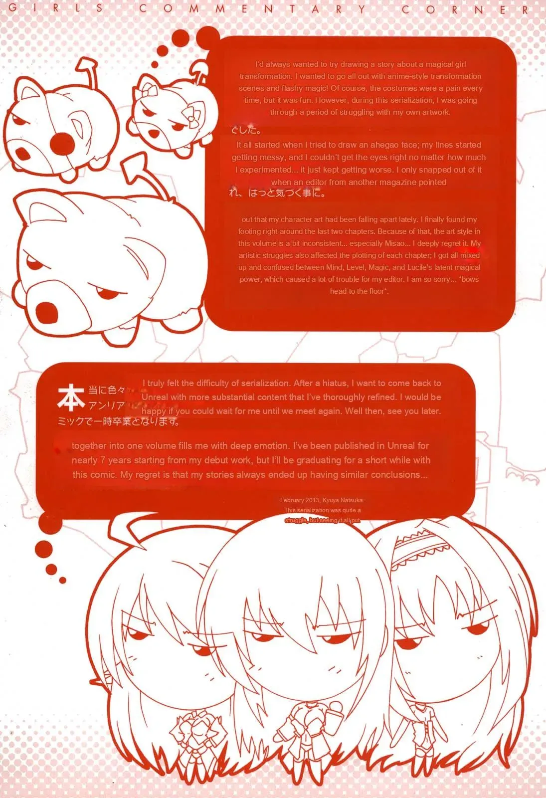 [Natsuka Q-ya] Mahou Shoujo Tai Quartz [Eng][MTL] - Page 7