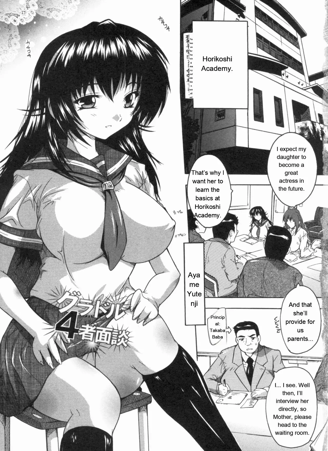 [Natsuka Q-ya] Mawase! Joshikousei [Eng][MTL] - Page 7