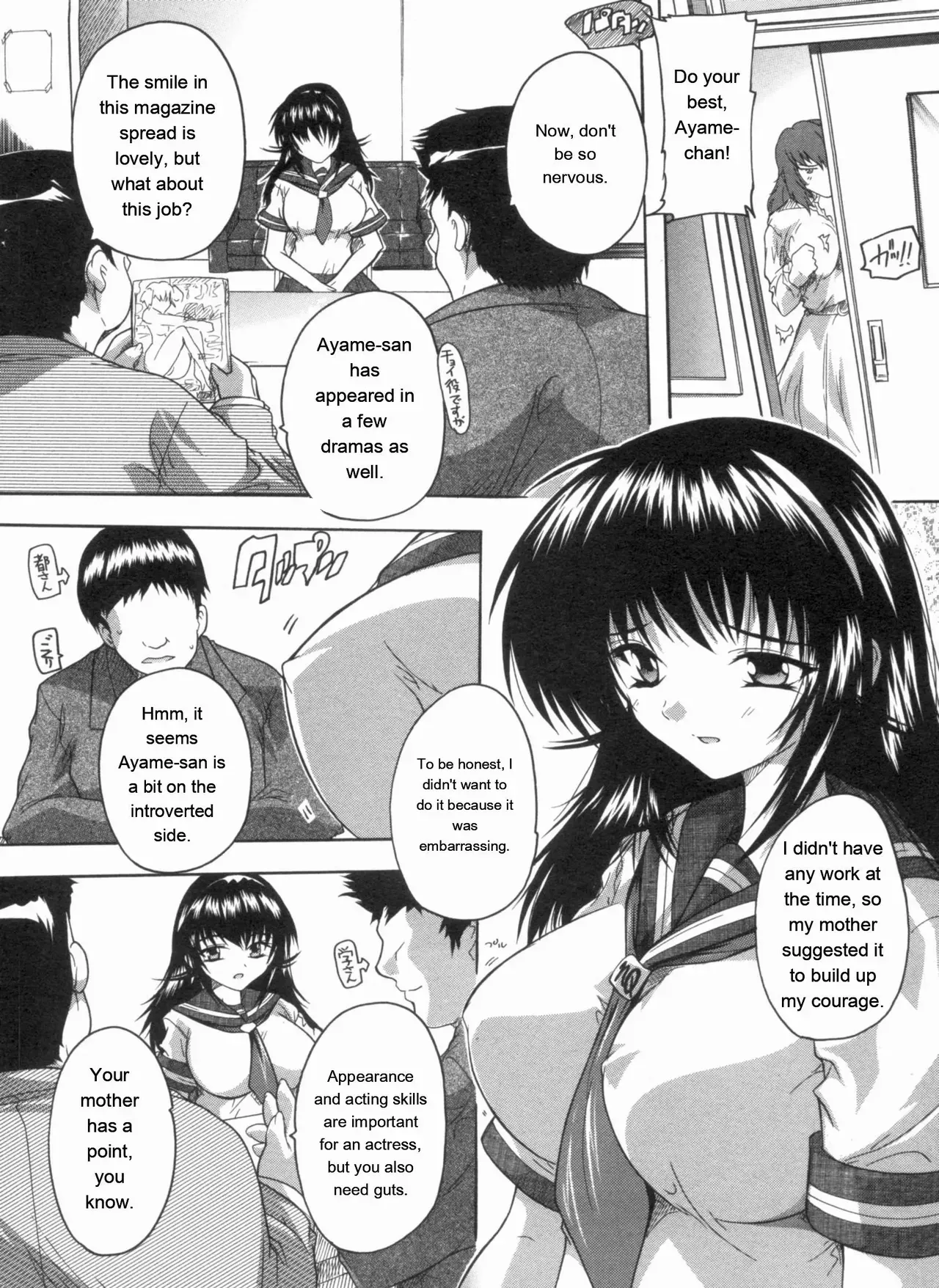 [Natsuka Q-ya] Mawase! Joshikousei [Eng][MTL] - Page 8