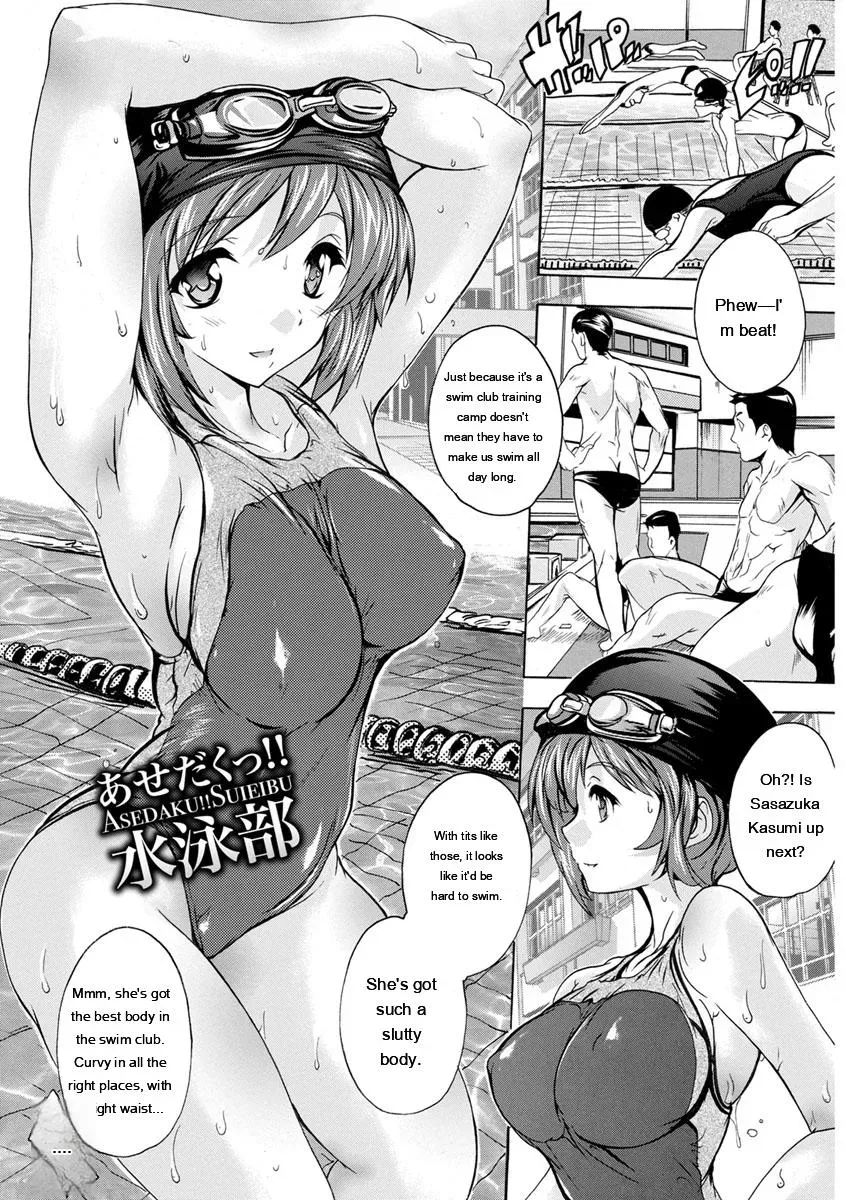 [Natsuka Q-Ya] Nakadashi Routine [Digital][Eng][MTL] - Page 5