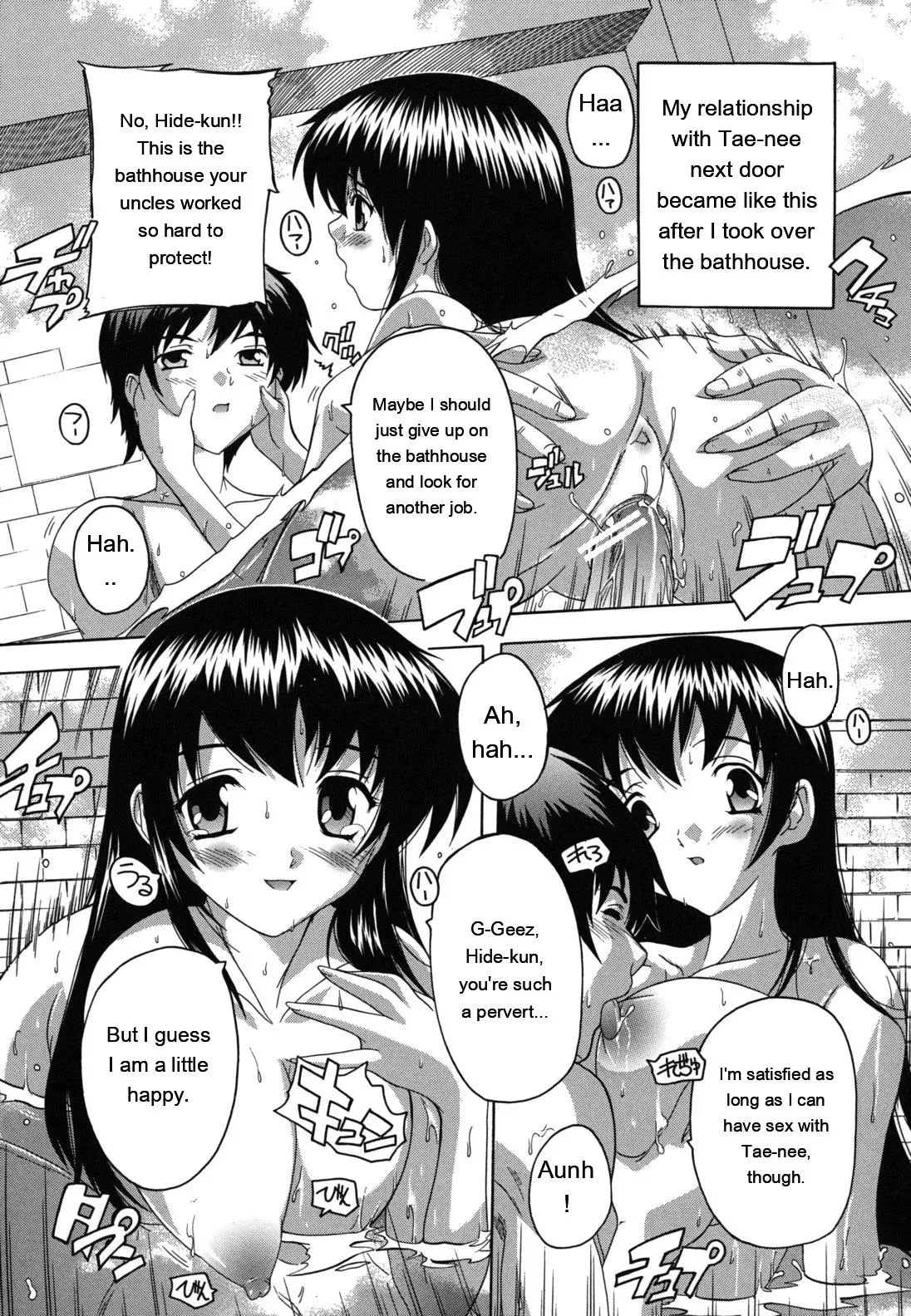 [Natsuka Q-ya] Naze kono Sentou wa Bishoujo Kyaku bakari nanoka [Eng][MTL] - Page 8