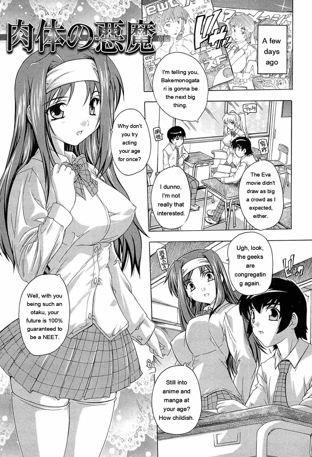 [Natsuka Q-ya] Nikutai no Akuma [Eng][MTL] - Page 7