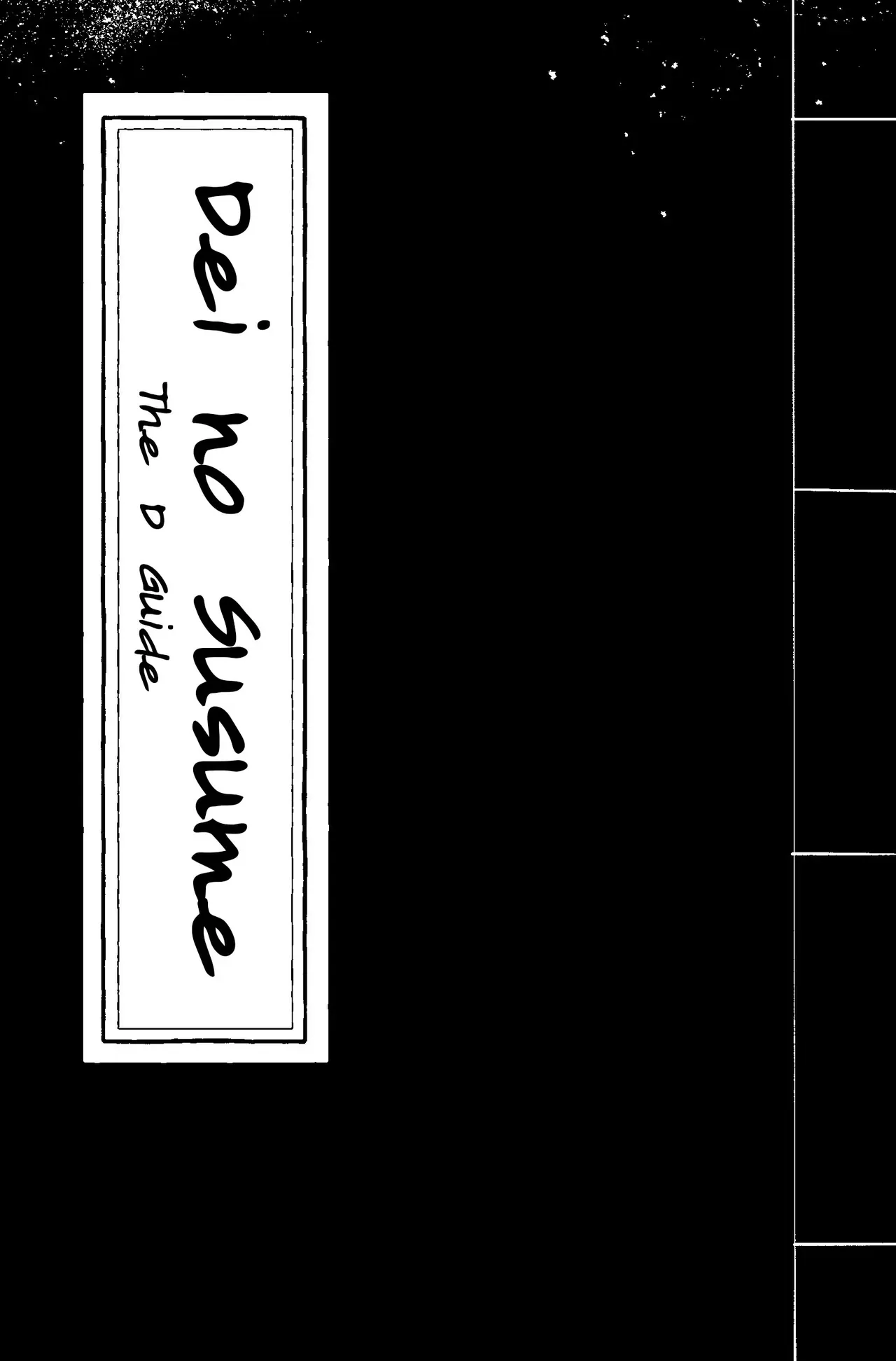 [Rice] D no Susume – Jujutsu Kaisen - Page 10