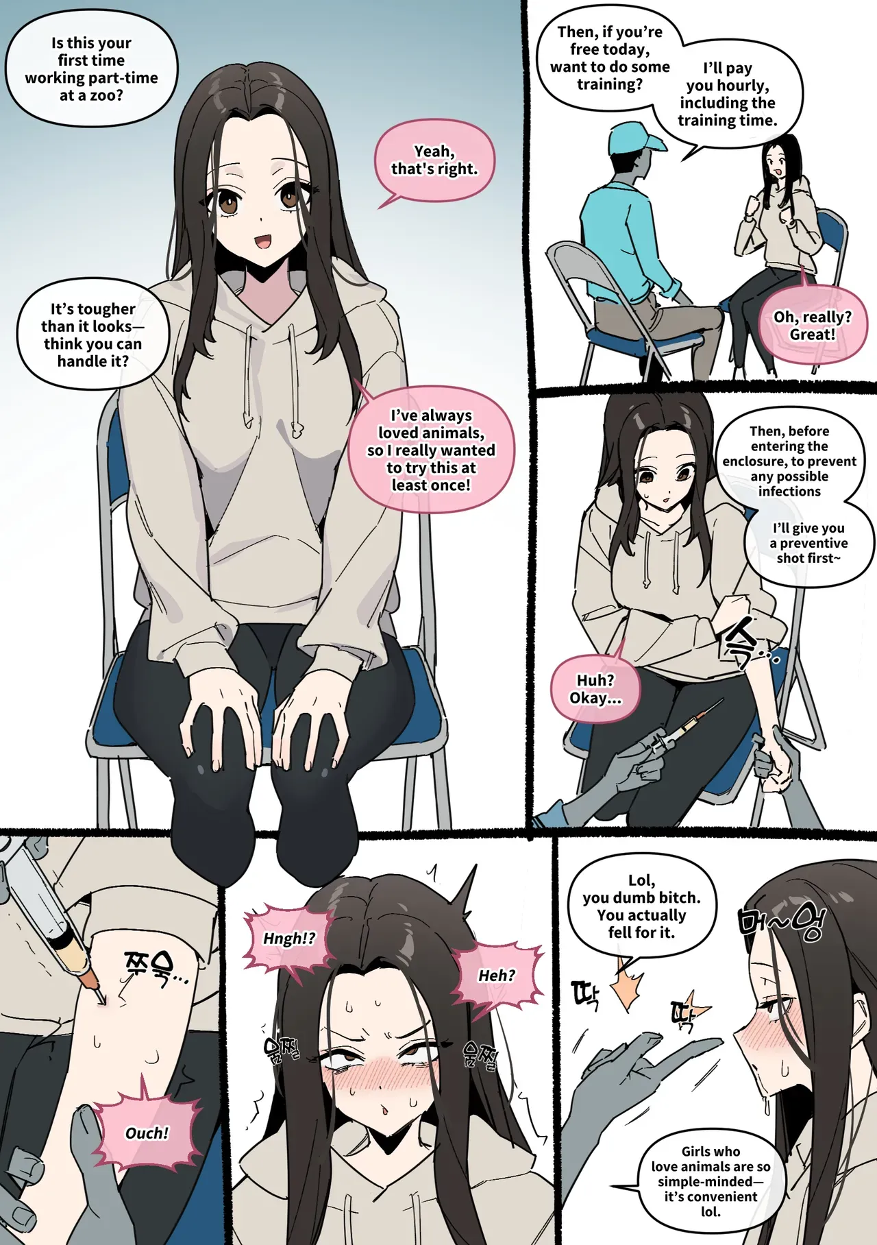 [Luxsumildo] 동물원 알바로 속아서 변태 원숭이로 전락 [Korean, English, Japanese] - Page 7