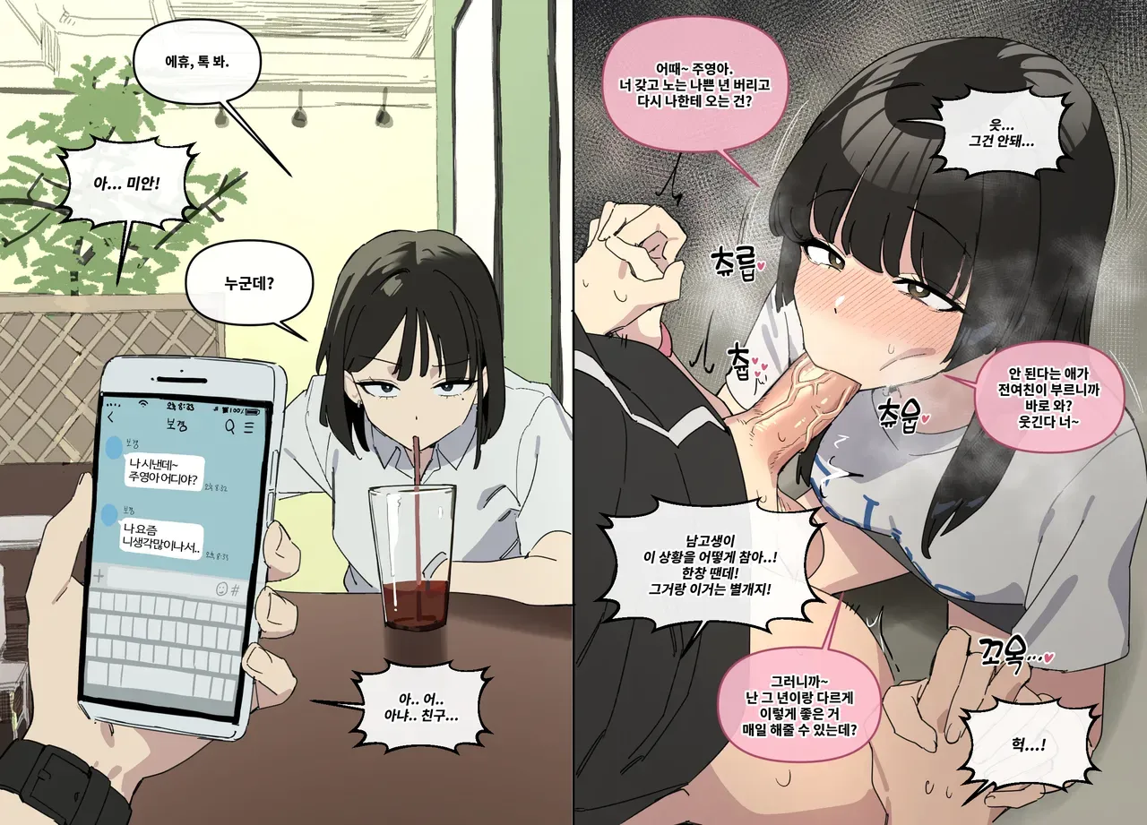 [Luxsumildo] 연애혁명_LUXsumildo ver 표지 [Korean, English, Japanese] - Page 7