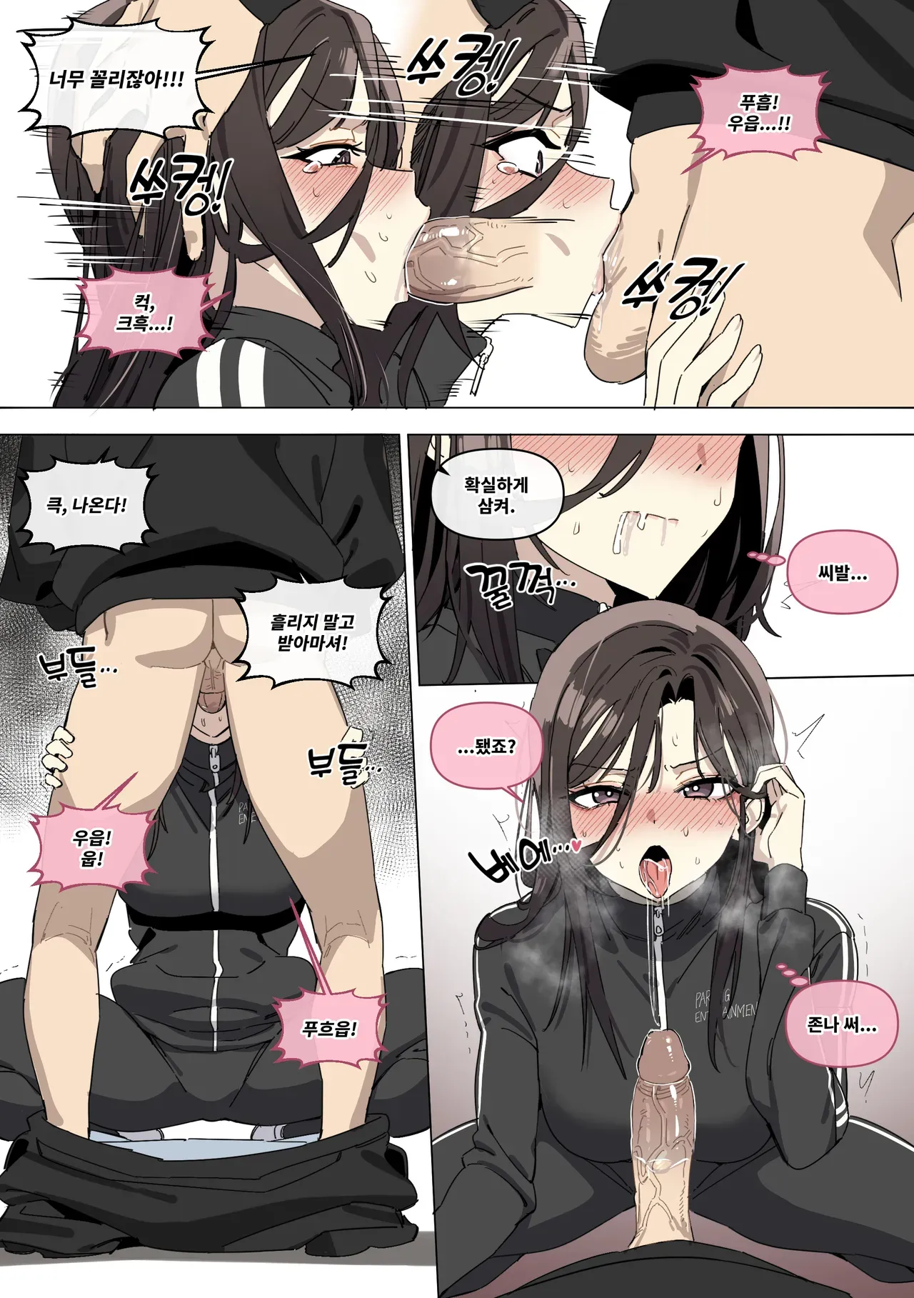 [Luxsumildo] 오늘의 한요일은 암컷이다 [Korean, English, Japanese] - Page 7
