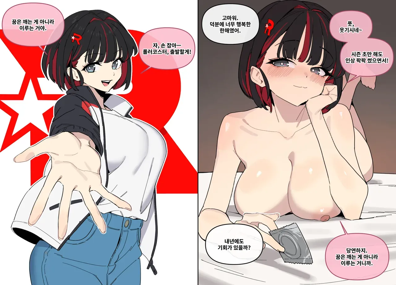 [Luxsumildo]  T1 모에화 [Korean, English, Japanese] - Page 5