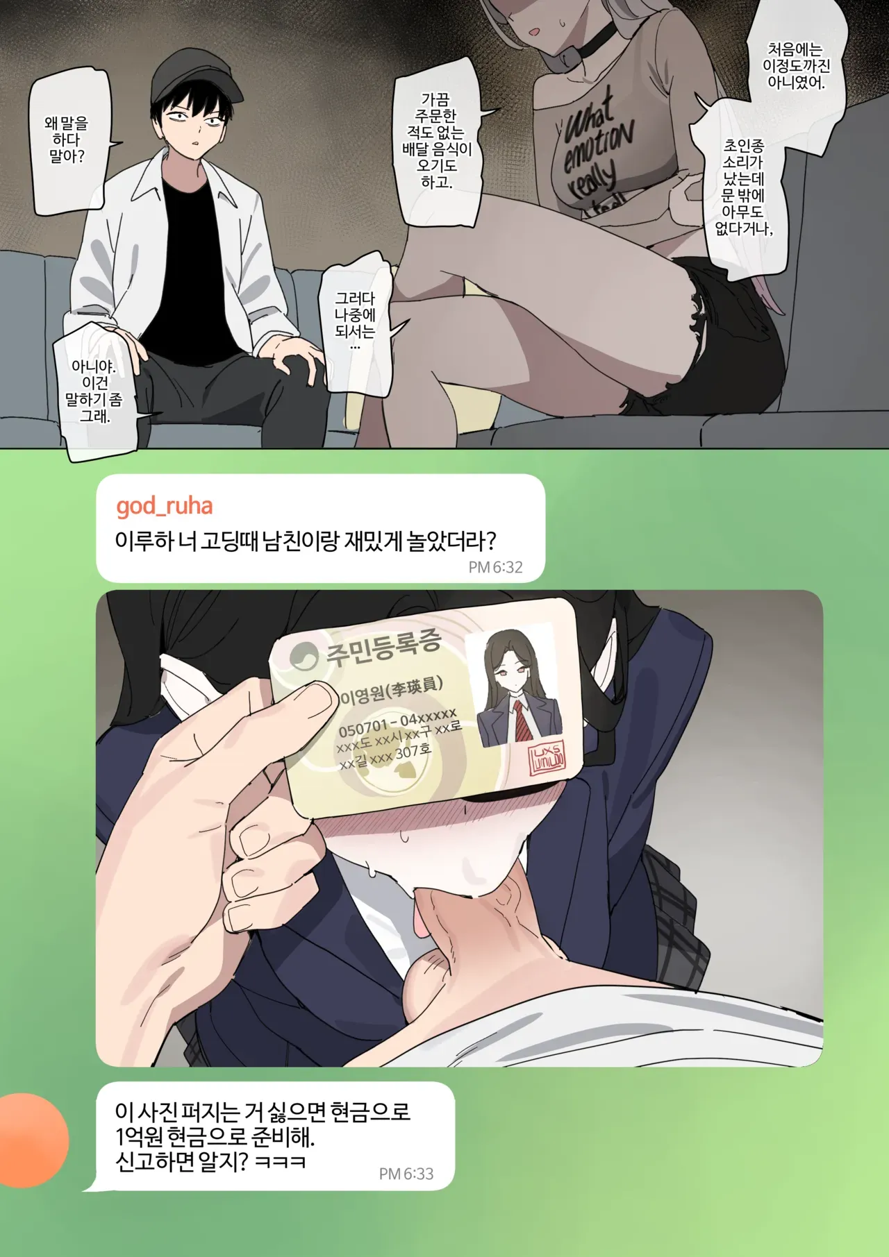 [Luxsumildo] 오늘의 한요일은 여자다② [Korean, English, Japanese] - Page 8