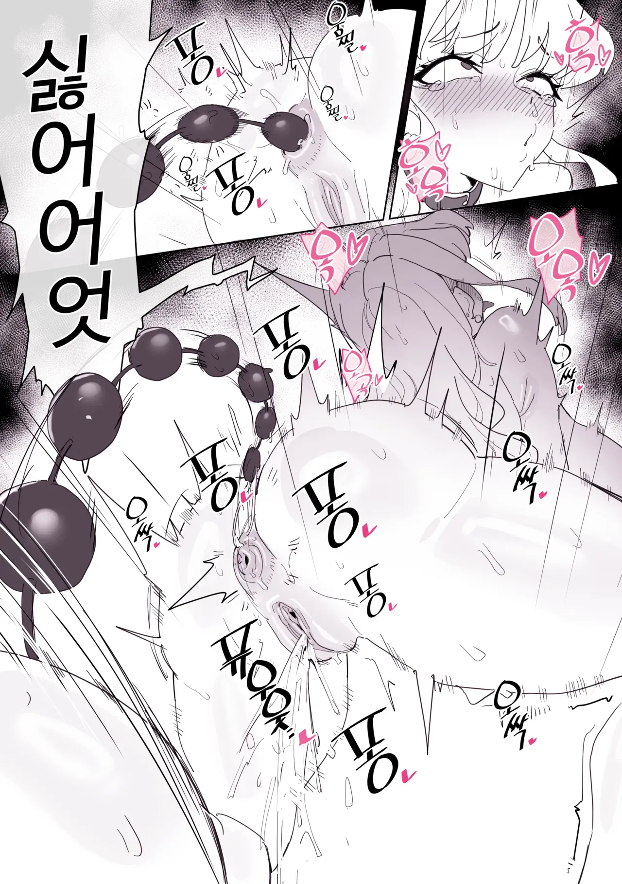 [Luxsumildo] 노예자매 ~클럽편 下~ [Korean, English, Japanese] - Page 6