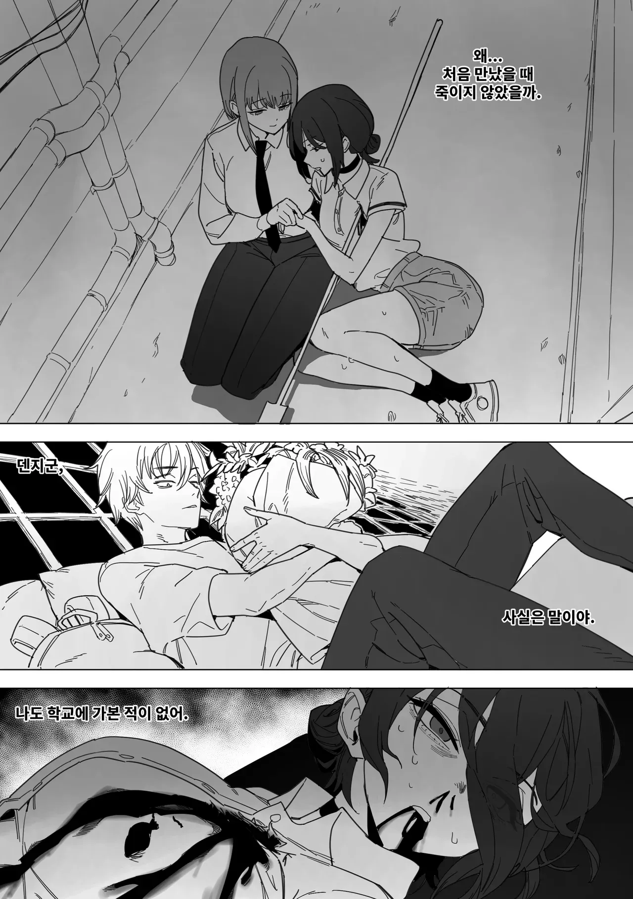 [Luxsumildo] 체인소 맨: 레제 조교편 [Korean, English, Japanese] - Page 3
