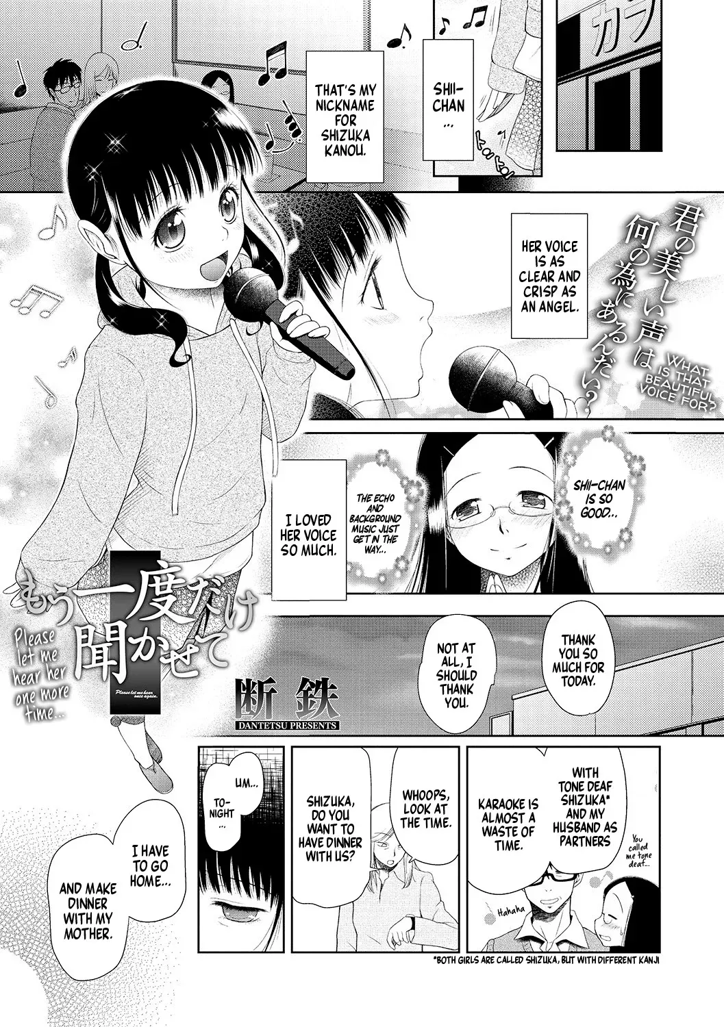 [Dantetsu] Please Let Me Hear Her One More Time (ENG) =TB= - Page 1