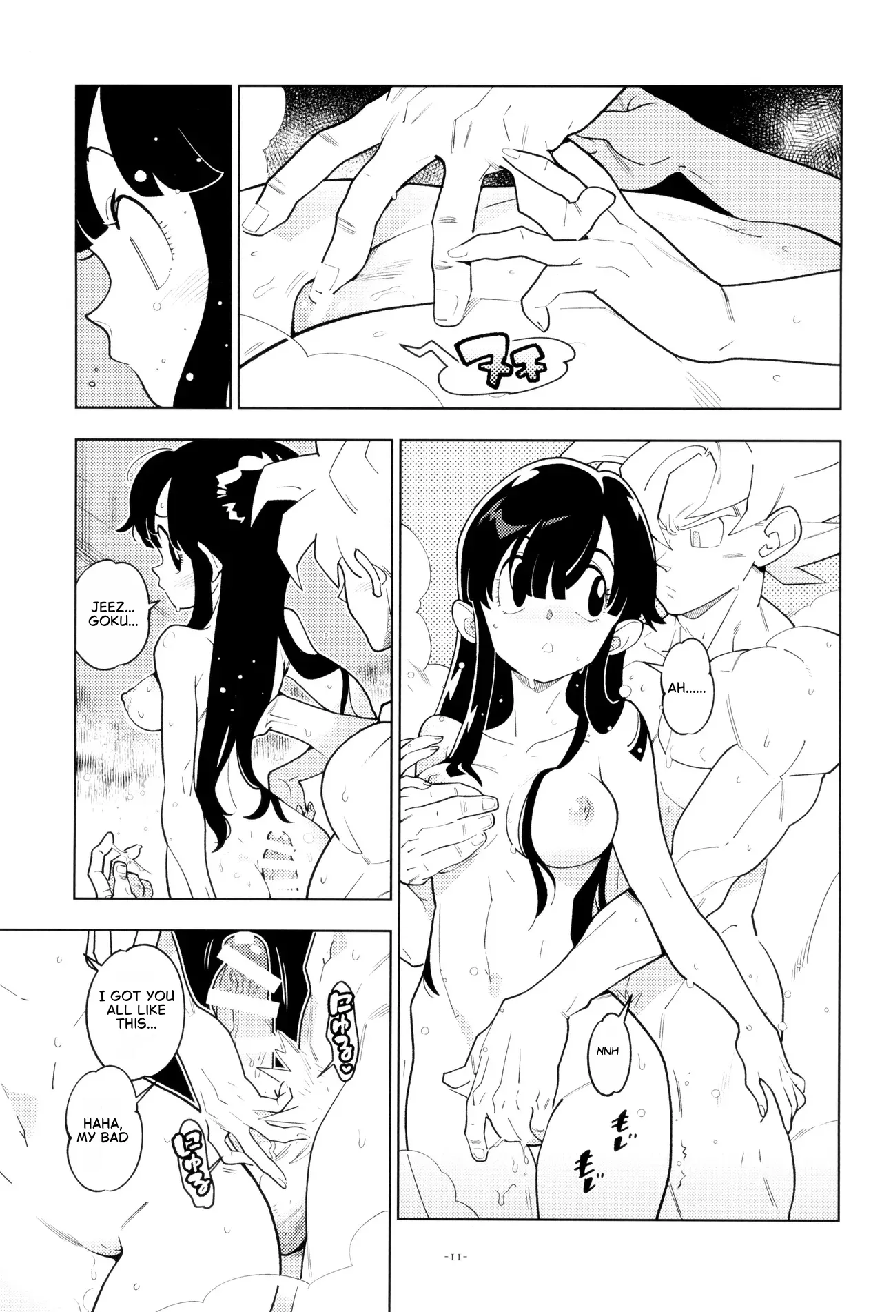 [Article 60 of Criminal Code (Shuhan)] Futari kiri (Dragon Ball Z) [English] - Page 8