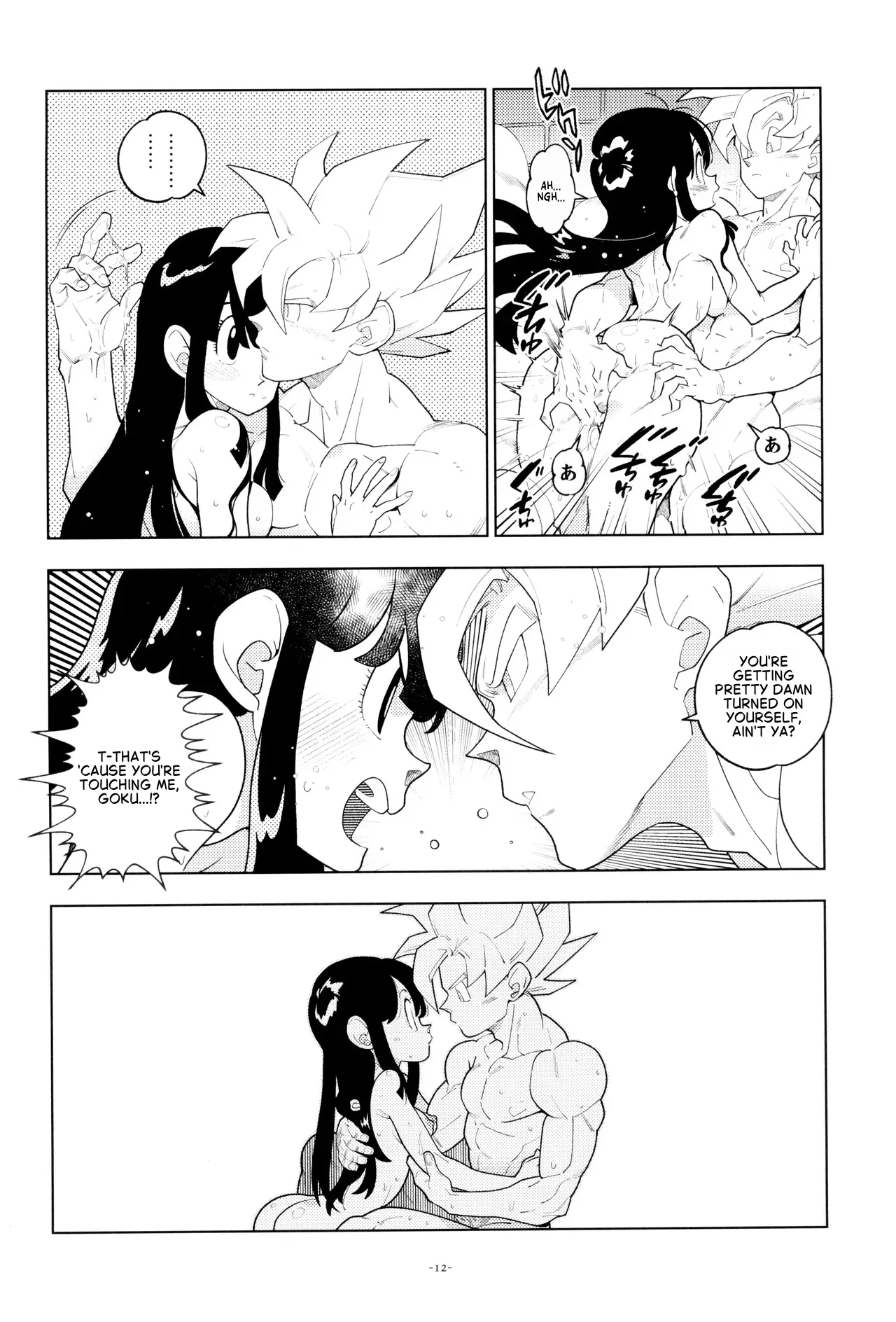 [Article 60 of Criminal Code (Shuhan)] Futari kiri (Dragon Ball Z) [English] - Page 9