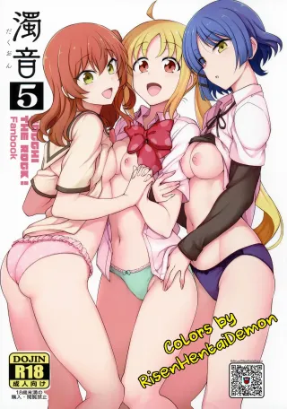(Aiue Oka)] Dakuon 5 (Bocchi the Rock!) (Colorized) |RisenHentaiDemon| cover