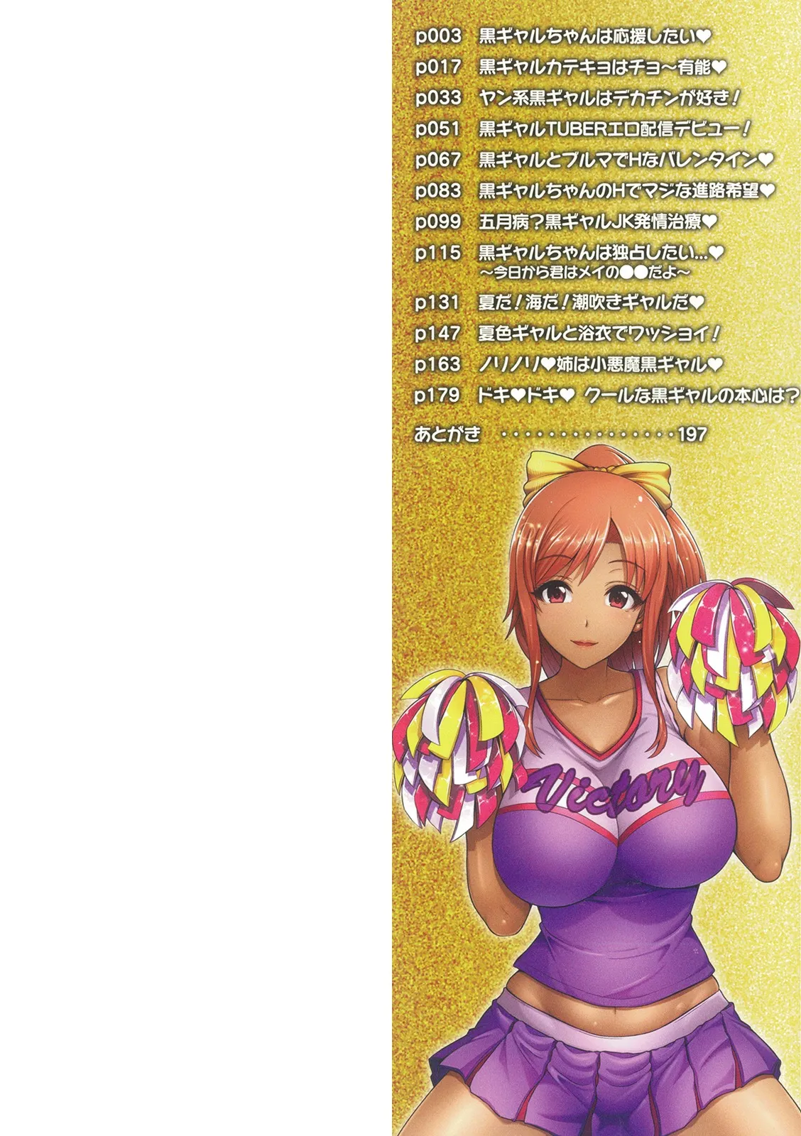 [Toba Yuga] Kuro Gal-chan wa Kimi Dake ga Suki [Digital] [English] - Page 2