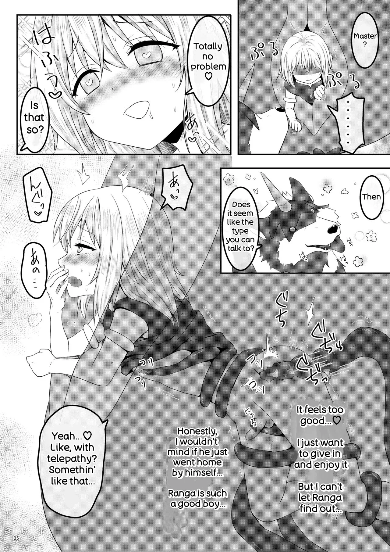 [PASTEL WING CherryICE (Kisaragi-ICE)] Haika no Mae de Mimodaeru (Tensei Shitara Slime Datta Ken) [Digital] - Page 5