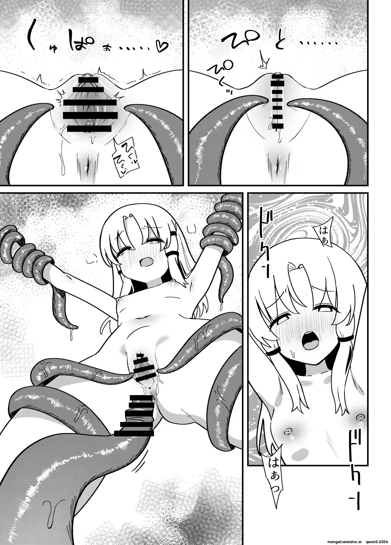 [SG] Hitotsume Shokushu to Suwako-sama (Touhou Project) (SCANMTL) - Page 6