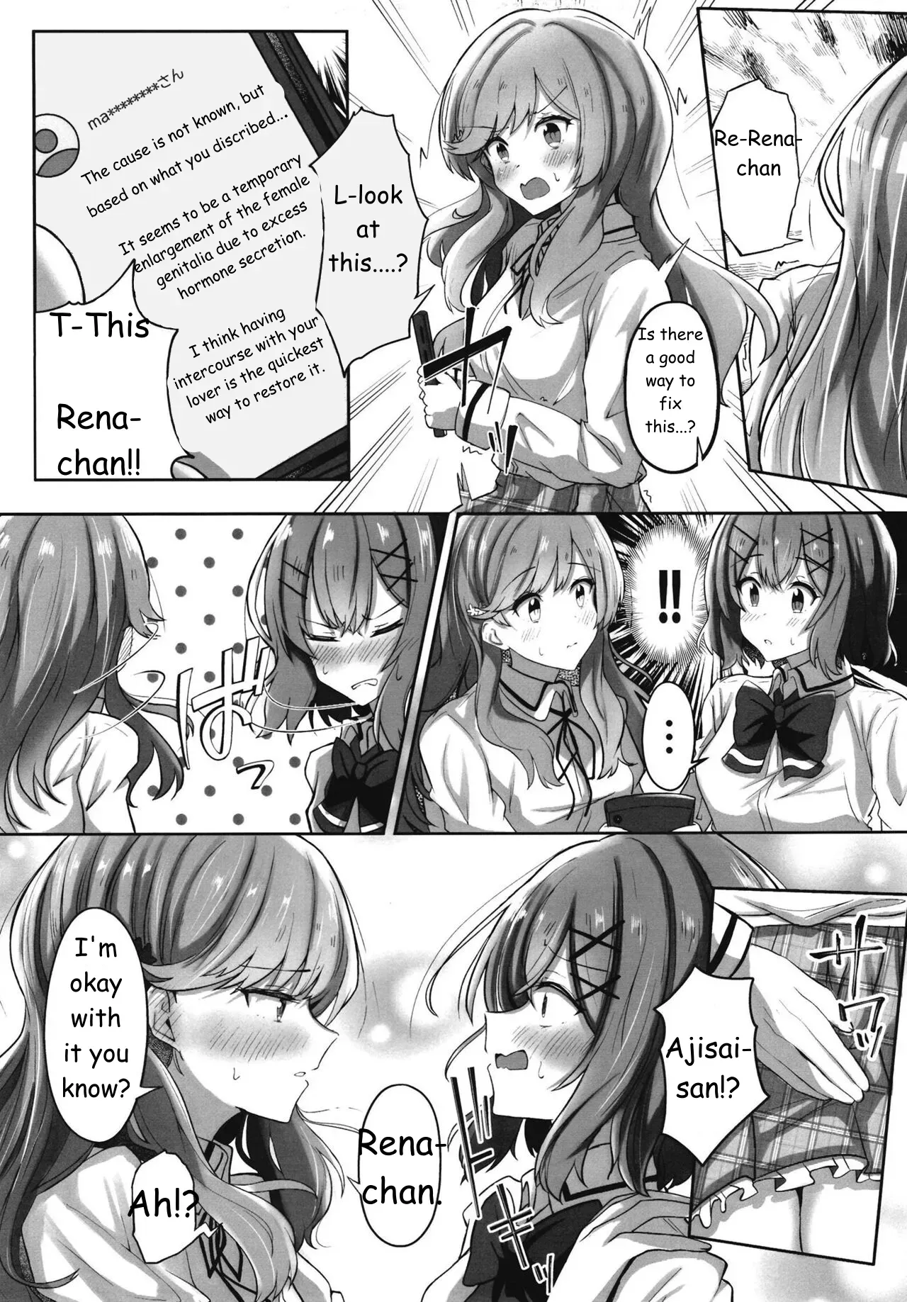 [Itowo Kashiya (Itowo)] Futanare (Watashi ga Koibito ni Nareru Wakenaijan, Muri Muri! (Muri ja Nakatta!?)) Watanare [Digital][English] - Page 4