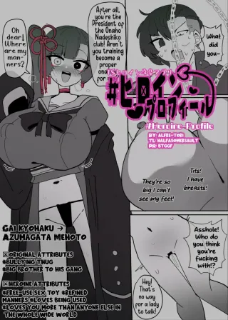 [Alfre-Tori] Heroine Profile 5 [English] cover