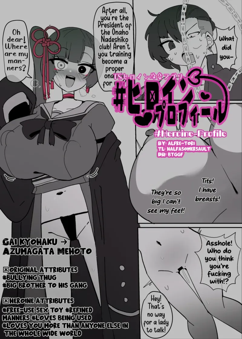 [Alfre-Tori] Heroine Profile 5 [English] - Page 1