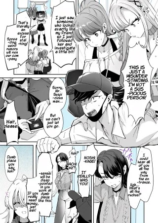 [Kamiya Zuzu] Rental? Kanojo #8 | Rental? Girlfriend #8 [English] [Maika] cover