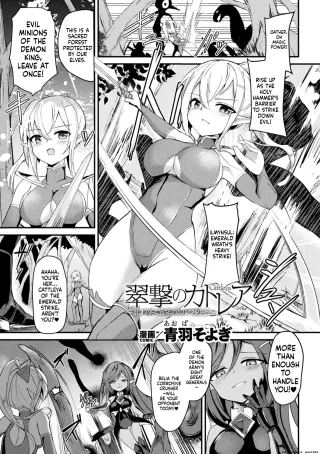 [Aoba Soyogi] Suigeki no Cattleya ~Midaresaku Naedoko no Elf Kenshi~ (2D Comic Magazine Akuochi Shokushufuku Vol.1) (SCANMTL) cover