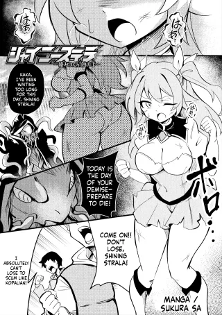 [Sukurasa] Shiny Stella ~Karamitsuku Seishoku no Te~ (2D Comic Magazine Akuochi Shokushufuku Vol.2) (SCANMTL) cover