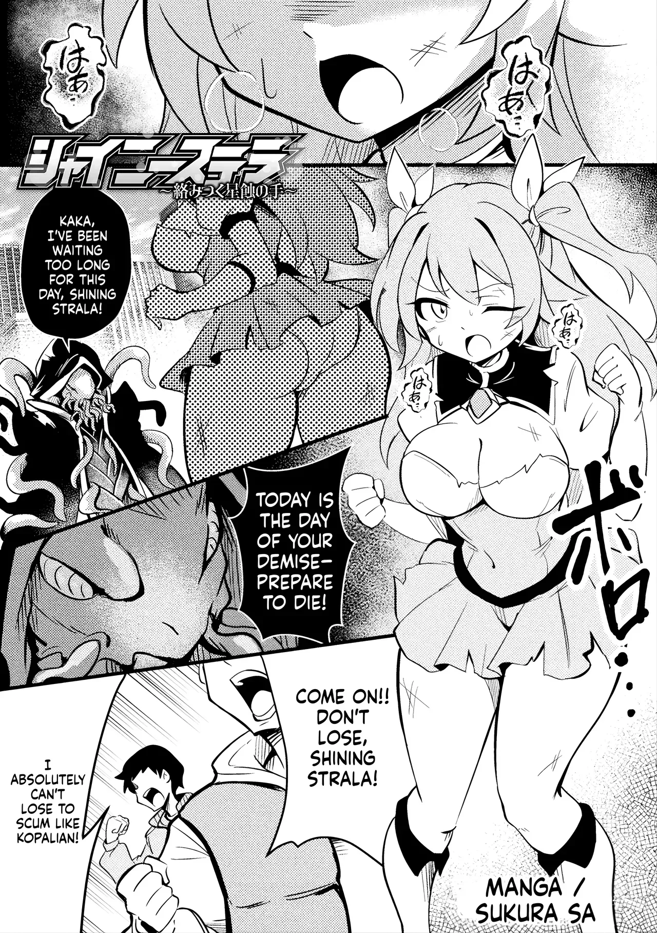 [Sukurasa] Shiny Stella ~Karamitsuku Seishoku no Te~ (2D Comic Magazine Akuochi Shokushufuku Vol.2) (SCANMTL) - Page 1