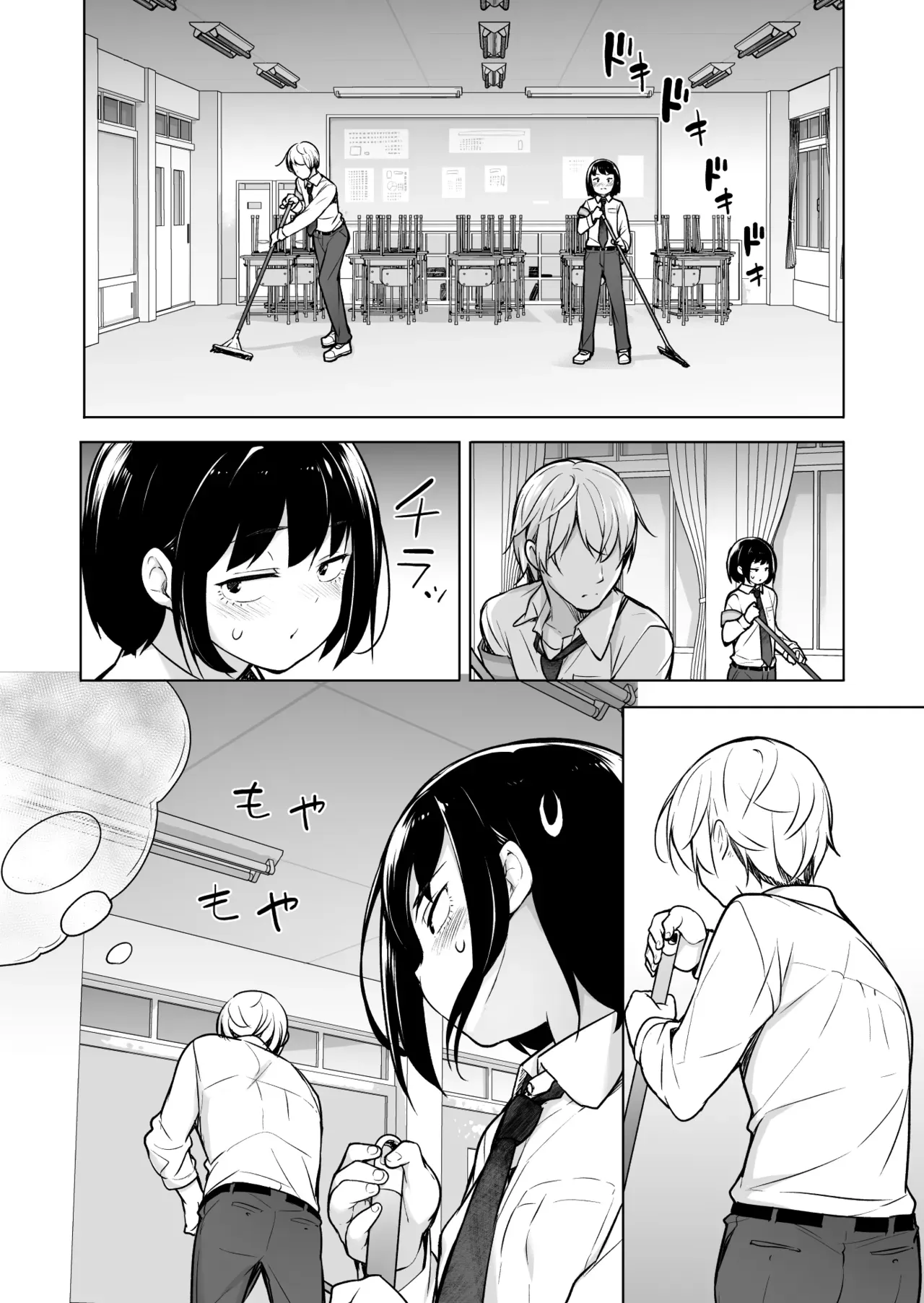 [Yuruyakatou] "Mousou" dada More?! Josoukko! [English] [mysterymeat3] - Page 9