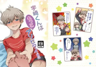 [Puputon (Puku)] Uzaki-kun wa Motto Asobitai!! (Uzaki-chan wa Asobitai!) [Digital] [English] (Pangean) cover
