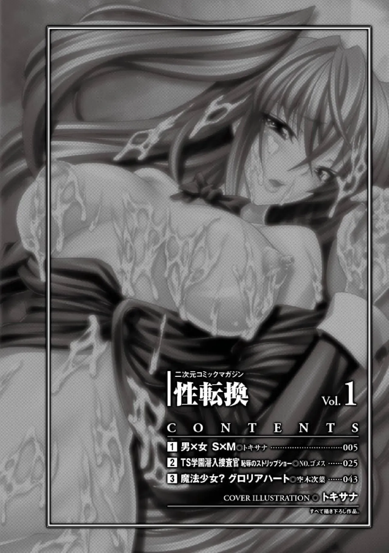 Seitenkan Anthology Comics Vol.1 [English] - Page 3